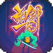 刹那一闪游戏免费汉化版