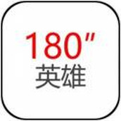 三分英雄免费正版