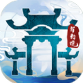 山门与幻境