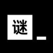 黑客谜题安装