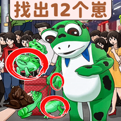找茬脑洞达人下载最新版