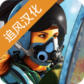 王牌战斗机空战下载最新版