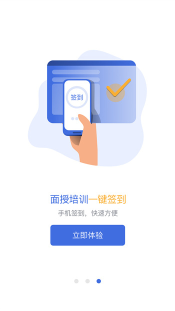 中安云课