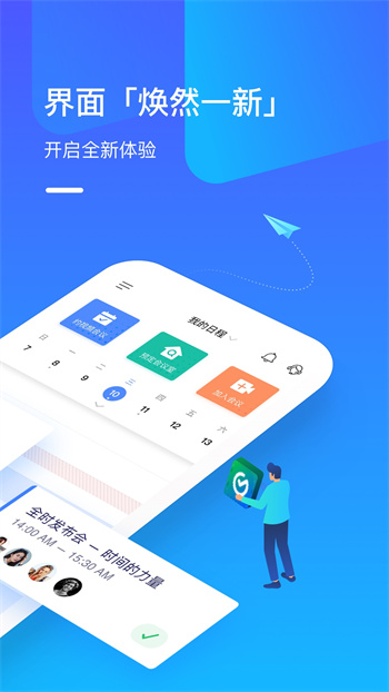 meetnow app