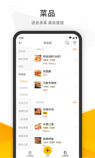 美团管家智能版安卓