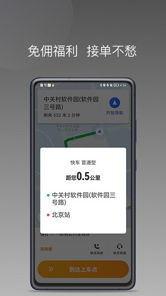 同城聚合软件