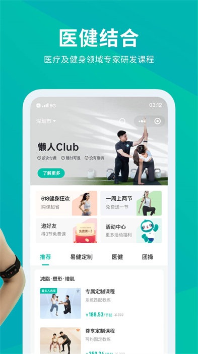 懒人club