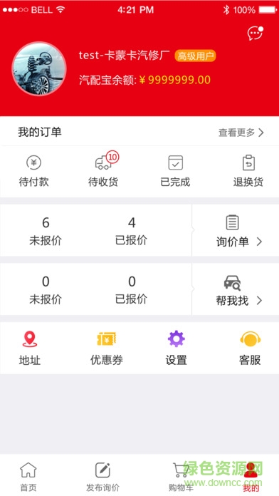 巴图鲁app官方