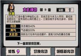 江湖风云录剑法有哪些-探索江湖风云录中的剑法秘籍