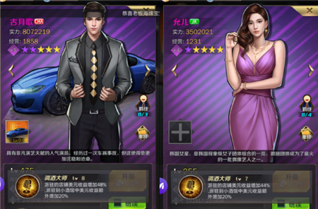 商道高手无敌版5