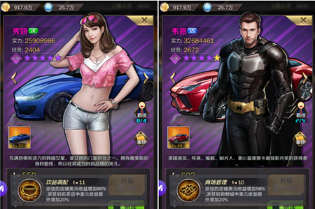 商道高手无敌版6