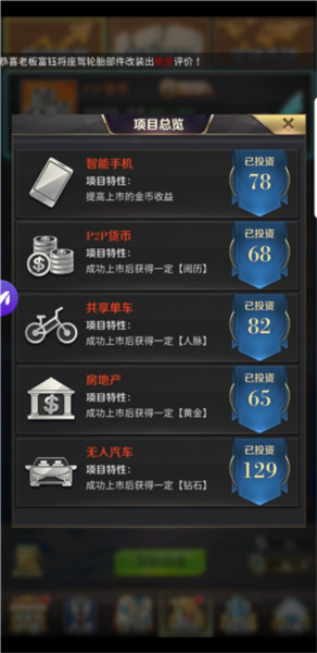 商道高手无敌版7