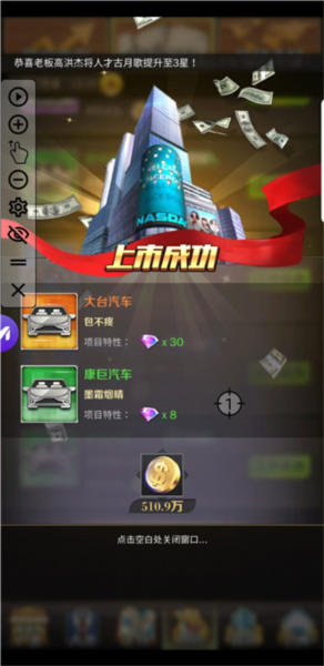 商道高手无敌版10
