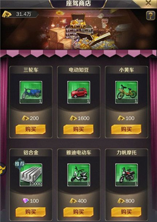 商道高手无敌版17