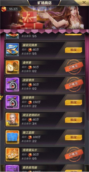 商道高手无敌版18