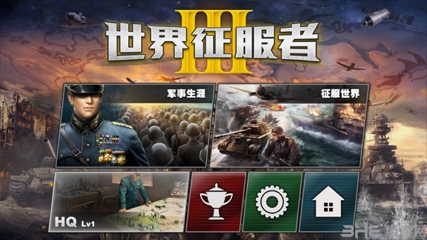 世界征服者6图片