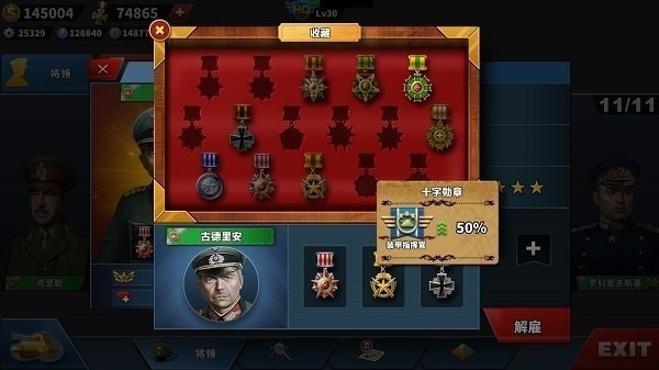 世界征服者6图片