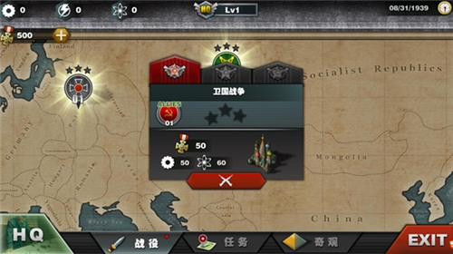 世界征服者6图片