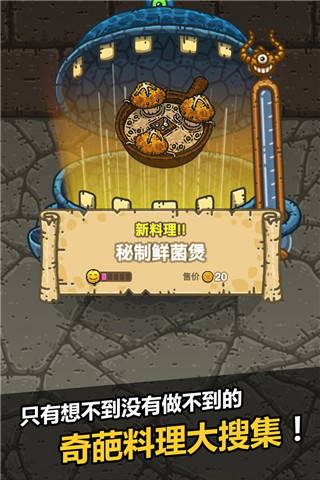 黑暗料理王图片1