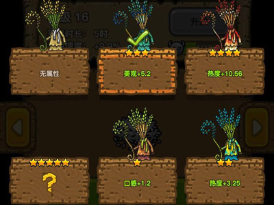 黑暗料理王图片11