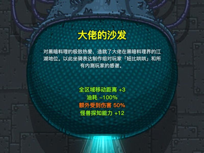 黑暗料理王图片13