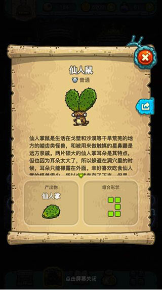 黑暗料理王图片16