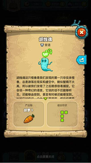 黑暗料理王图片17
