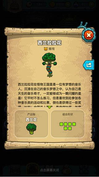 黑暗料理王图片18