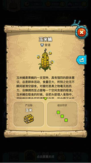 黑暗料理王图片19