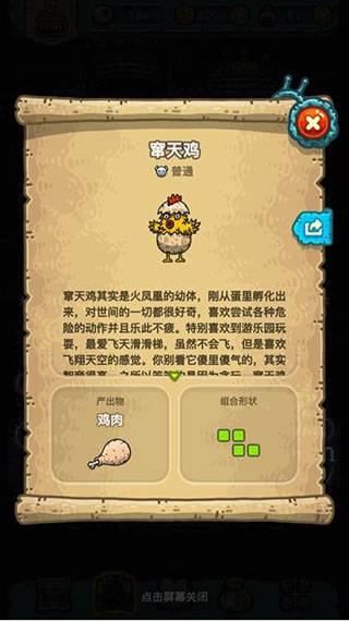 黑暗料理王图片20