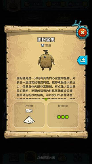 黑暗料理王图片21