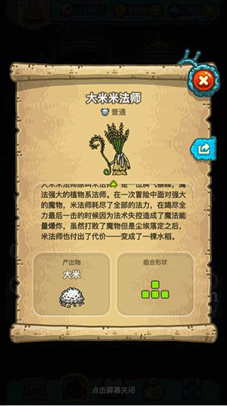 黑暗料理王图片22