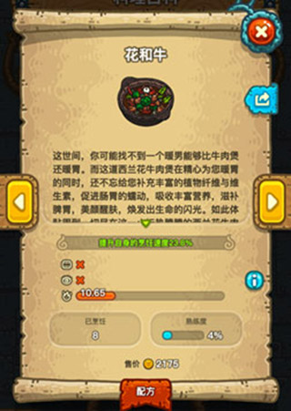 黑暗料理王图片26