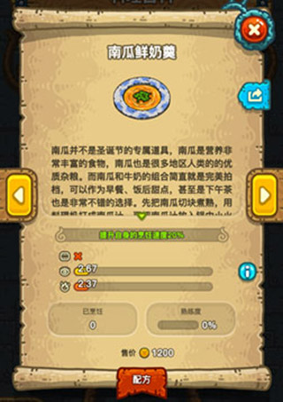 黑暗料理王图片27