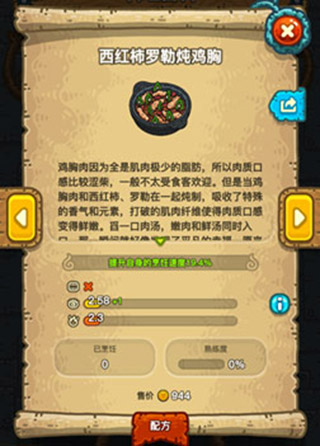 黑暗料理王图片28