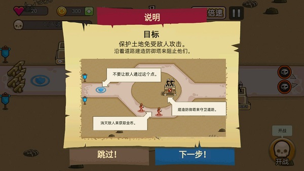 火柴人战争塔防图片4