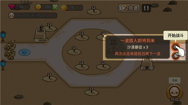 火柴人战争塔防图片7