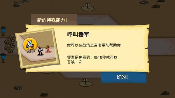 火柴人战争塔防图片8