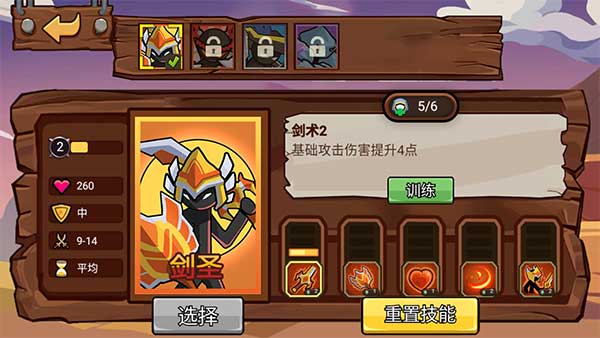 火柴人战争塔防图片10