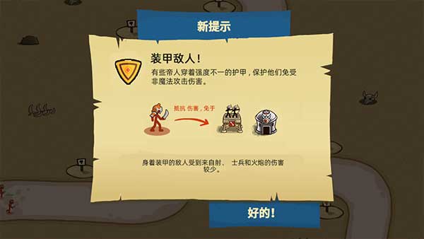 火柴人战争塔防图片11