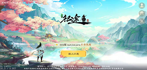绿色征途图片1