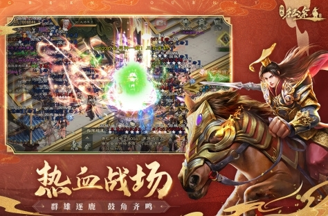 绿色征途图片8