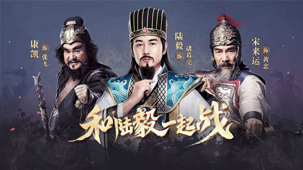 铁杆三国图片1