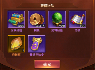 铁杆三国图片2