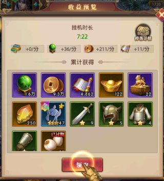 铁杆三国图片3