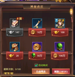 铁杆三国图片4
