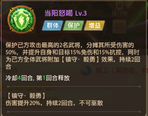 铁杆三国图片10