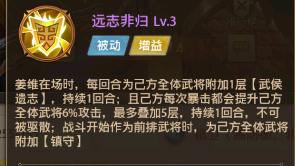 铁杆三国图片15