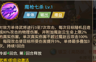 铁杆三国图片17