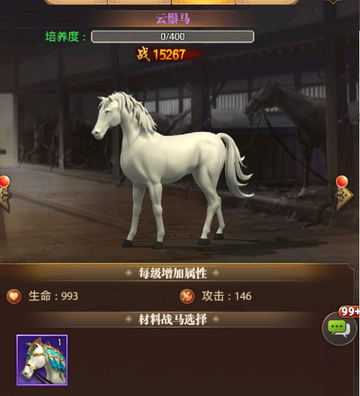 铁杆三国图片4